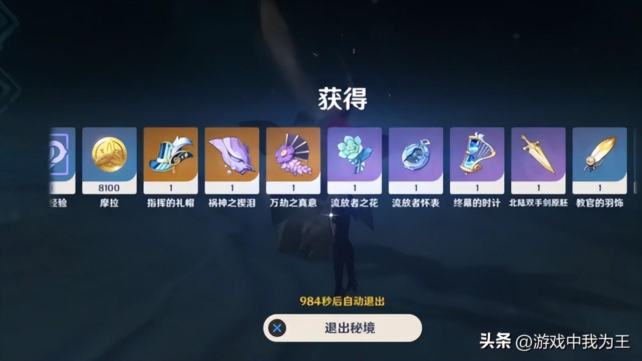 原神的副本怎么刷（原神24级该刷哪些副本）