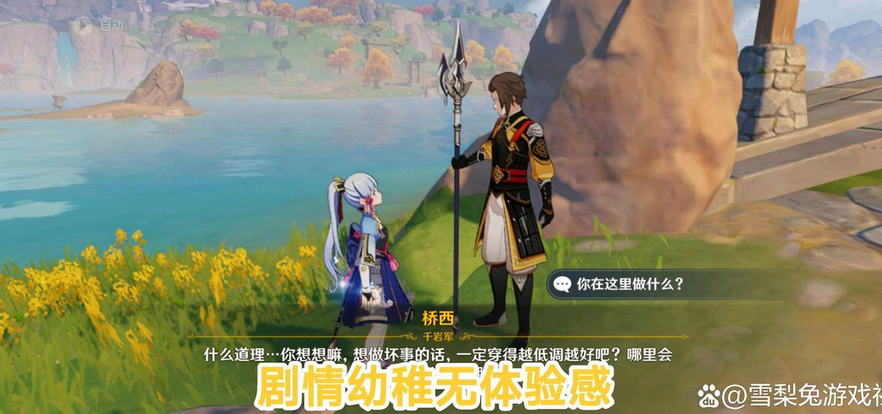 原神多人世界怎么扔东西（原神多人游戏被任务卡住了怎么办）