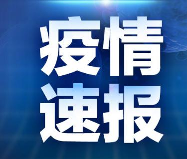 陕西增1例本土病例
 （陕西增1例本土确诊）