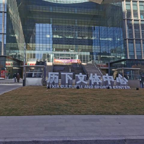 济南市市中心有哪个区