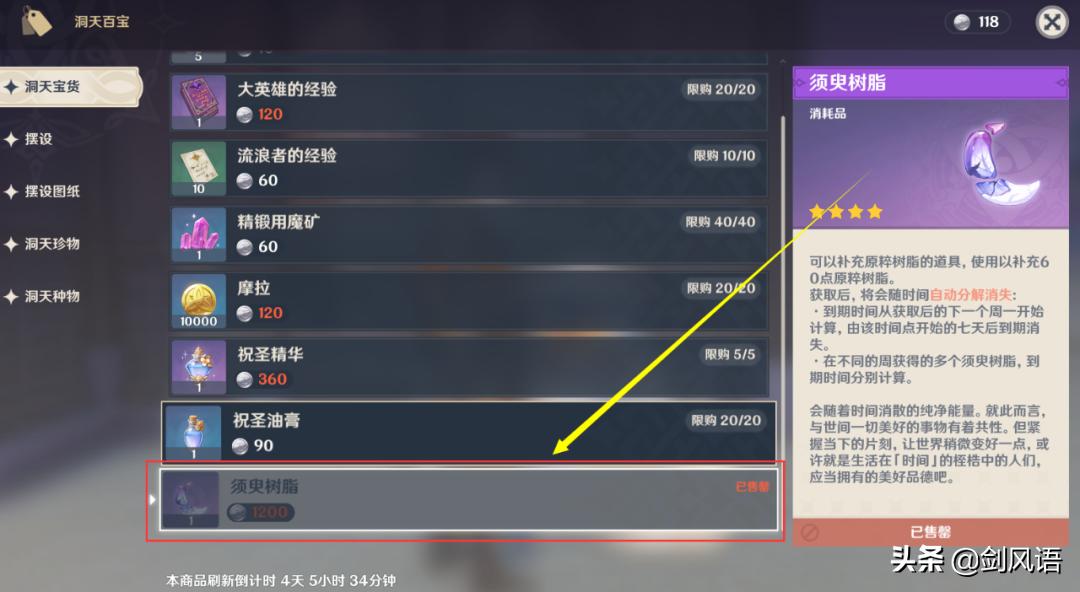 原神壶里套装奖励怎么领取(如何获得家园币)