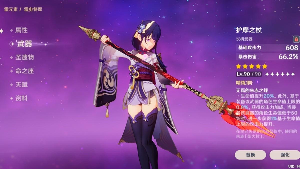 原神雪山的腐殖之剑怎么拿（原神主角圣遗物怎么带）