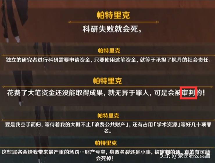 原神怎么卡限时角色（原神须弥善见地限时挑战位置）