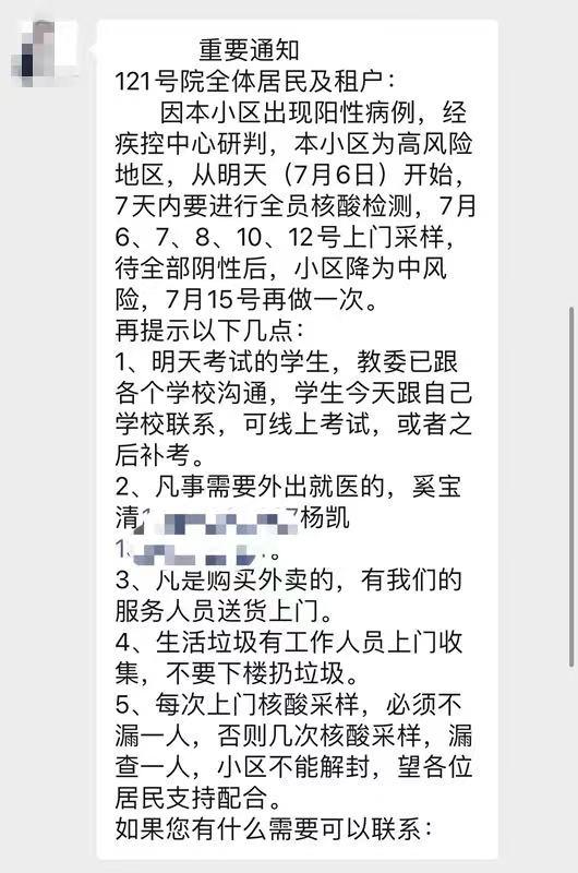 北京昌平区发现1例核酸阳性
 （北京昌平区发现1例核酸阳性人员）