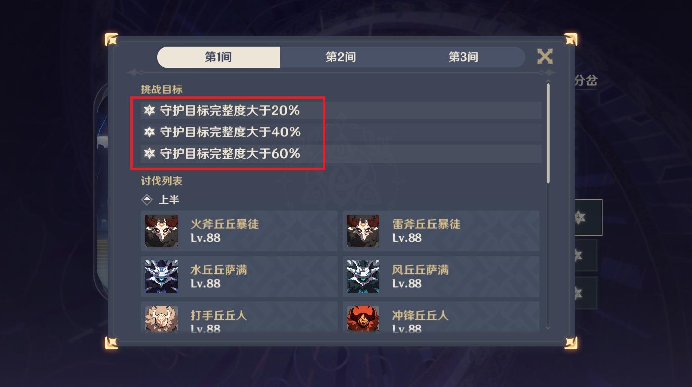 原神深渊使徒怎么破快（鹤观深渊使徒位置）