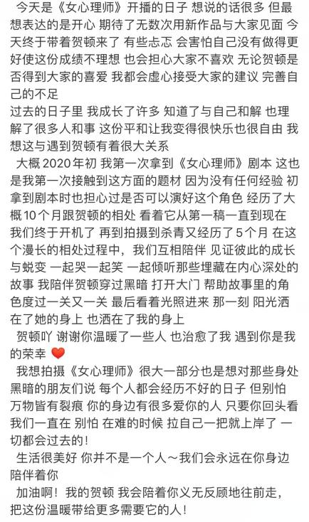胡歌黄晓明为《女心理师》宣传，一位顺便提了杨紫，另一位只为她