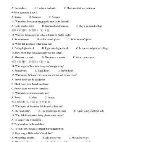 潍坊市初一联考排名多少算优秀