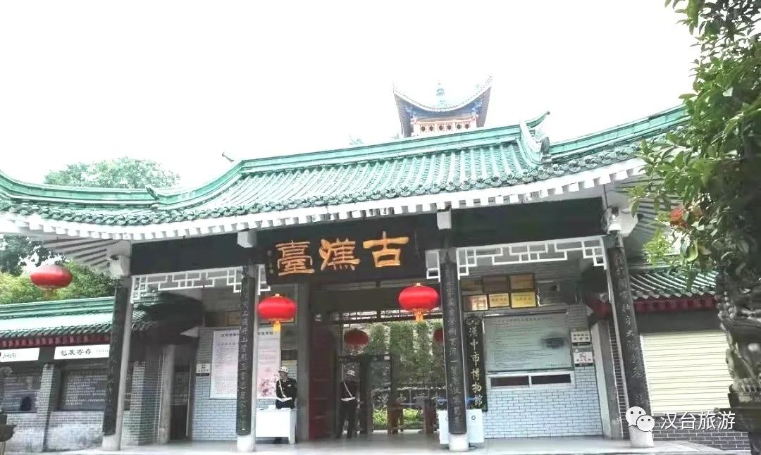 汉中历史博物馆