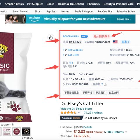 跨境电商插件有哪些