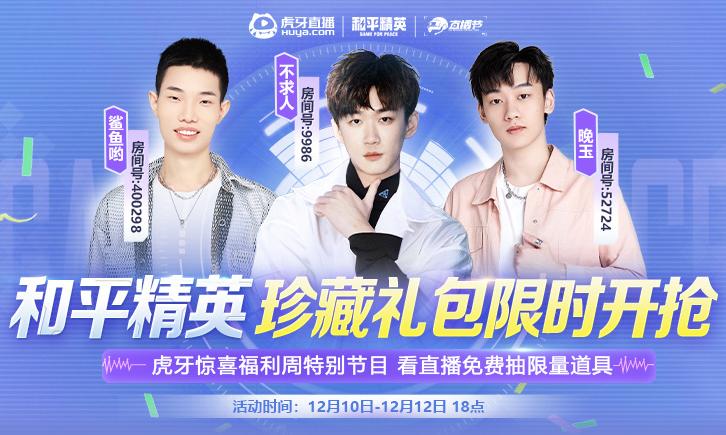 虎牙原神专属礼包怎么领（原神32直播季怎么弄）