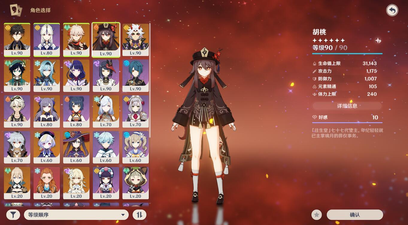 原神怎么在多人模式写简介（原神新活动怎么联机）