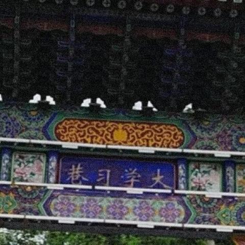 四个字的地名有哪些？