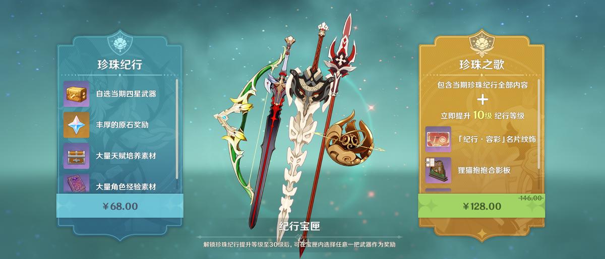 原神珍珠怎么刷新（原神珍珠坊怎么去）