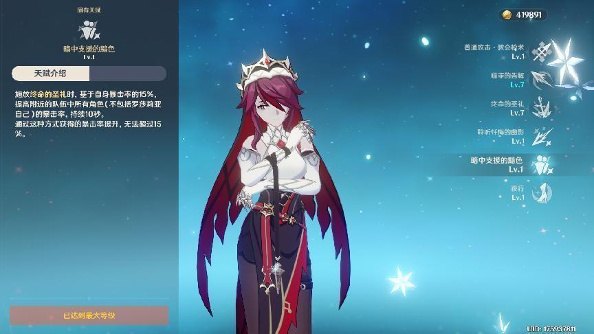 原神怎么为角色充能（原神平民前期抽到个琴怎么玩）