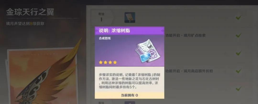 原神怎么更换小翅膀（原神翅膀兑换码啥时候才能领取）