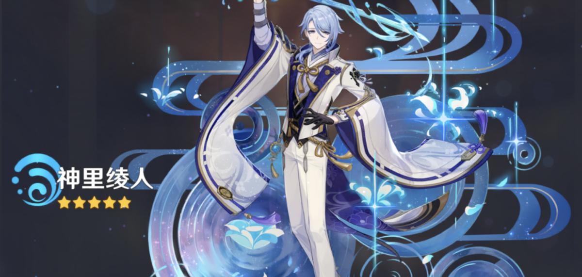 原神绫人怎么跪下（神里绫人大招有增伤吗）