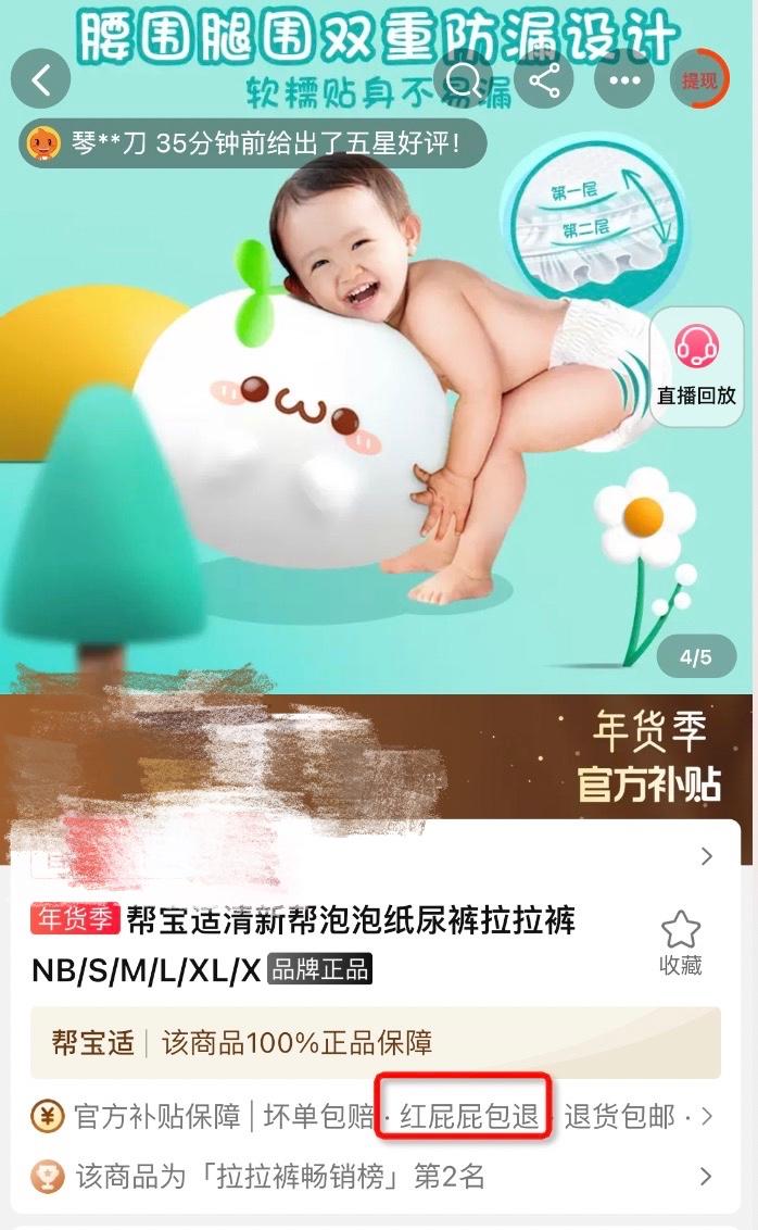淘特app首购拉新码