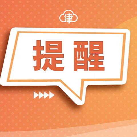 【天津限号几点可以通行】长尾关键词有什么