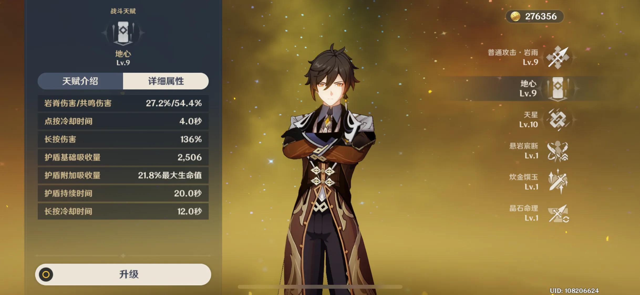 原神怎么最快打掉护盾(原神岩结晶盾怎么获得)