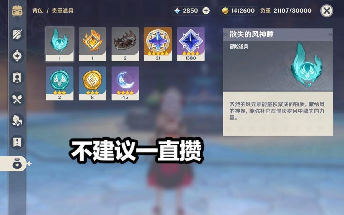 原神打boss前怎么充能（原神怎么给利露帕尔充能）