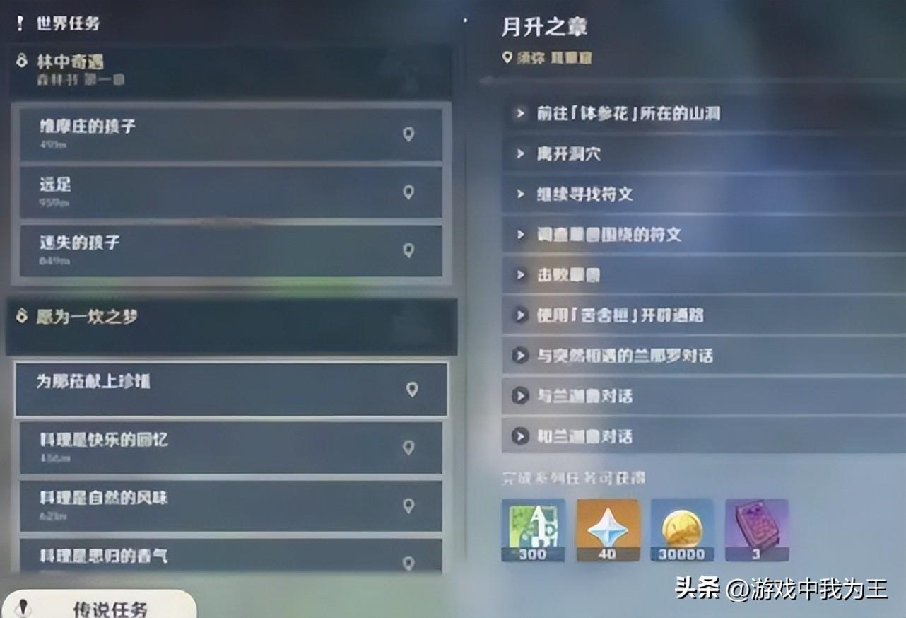 原神电脑版怎么跳过对话（说说你的关于原神的客观看法可以吗）