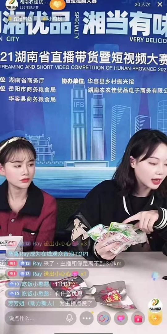 火热！湖南省直播带货暨短视频大赛市州初赛进行中