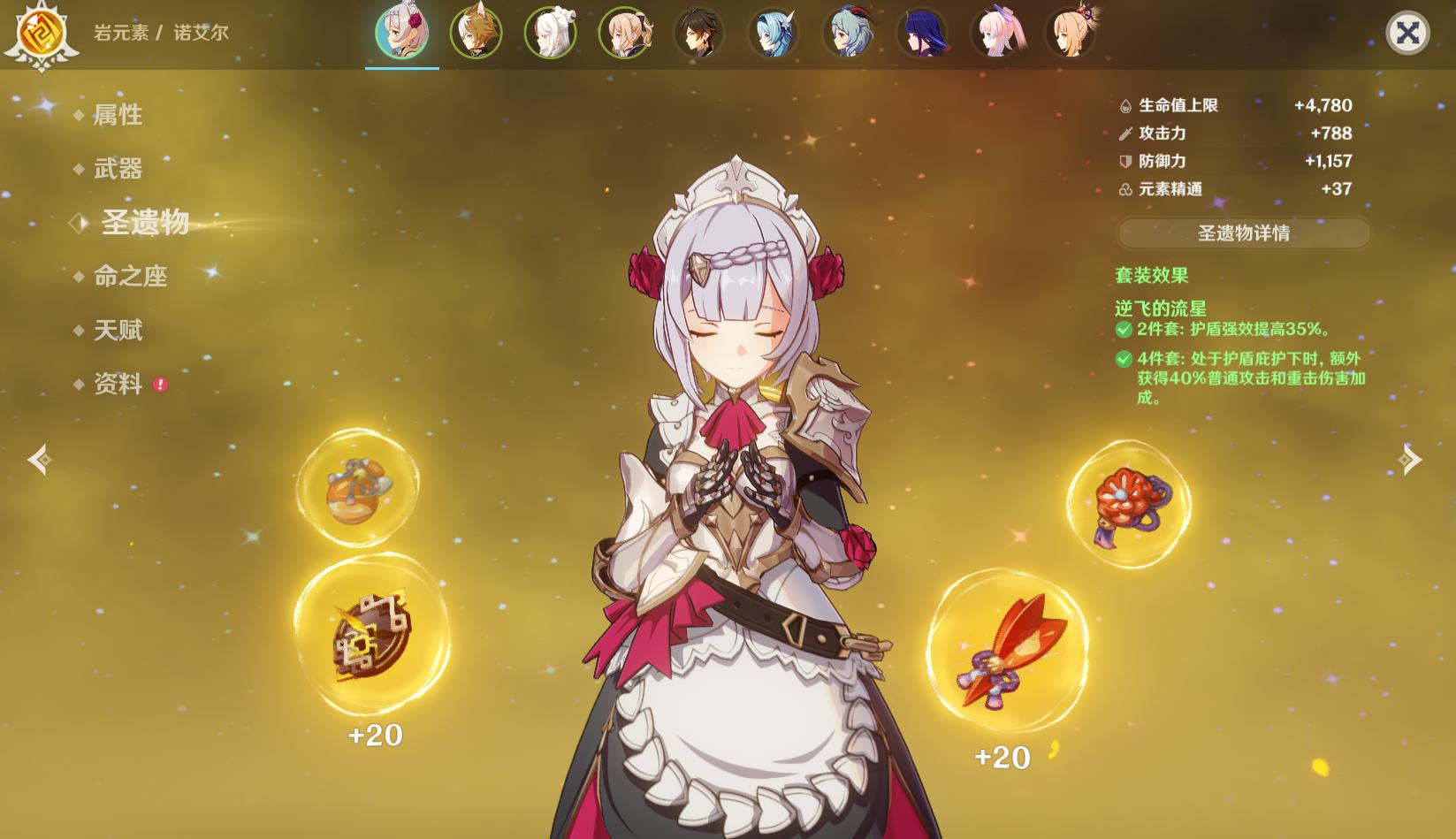 原神一斗怎么突破40级（荒泷一斗要加攻击力么）