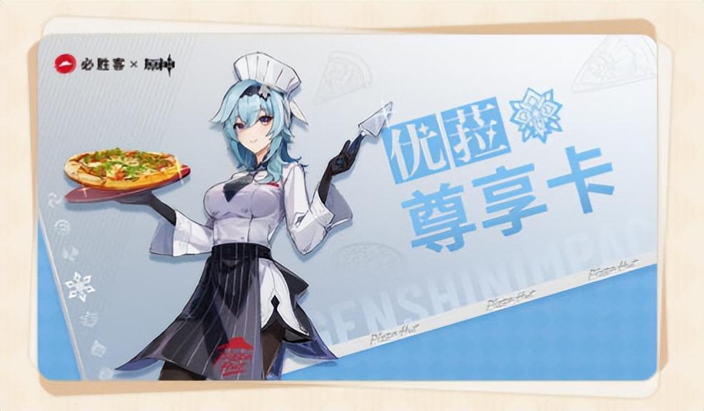 原神最新活动怎么换吃的（原神必胜客兑换券必须是外卖吗）