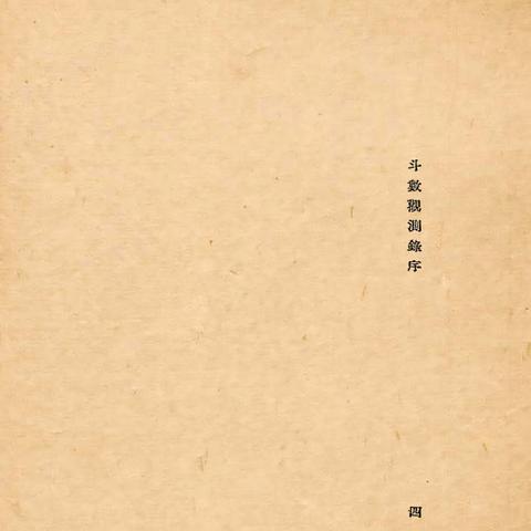 “紫微斗数宫位全解析：你的命运藏在这些角落”