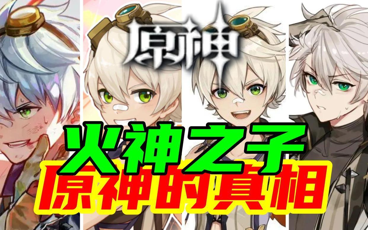 原神公义怎么越来越肉（公义挑战有奖励吗）