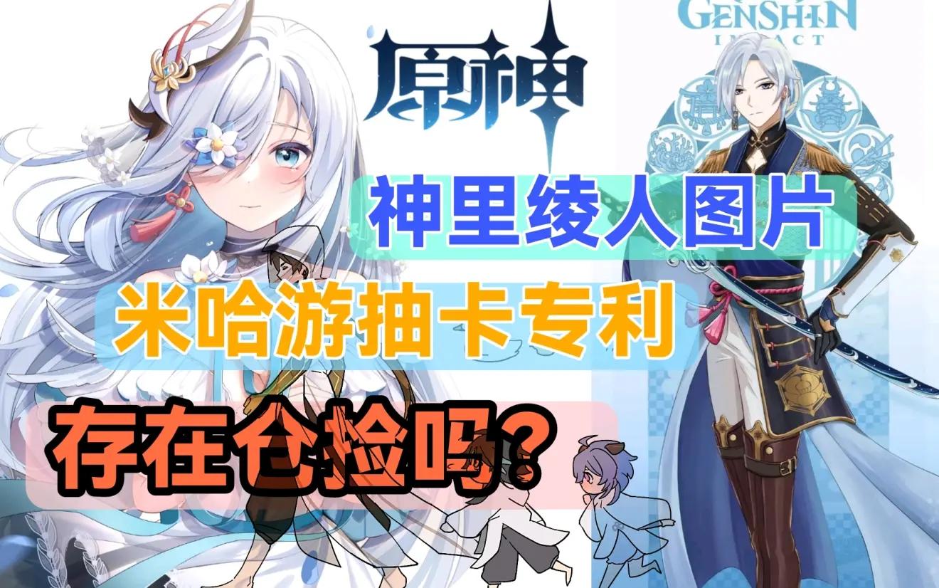 原神 东西掉水里怎么捡（原神官名山神瞳怎么拿）