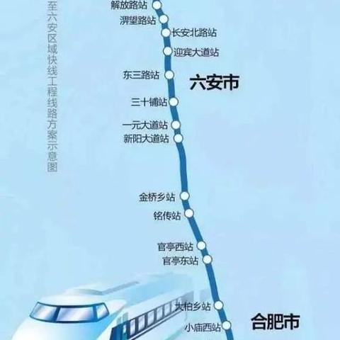 合肥市坐高铁是哪个站