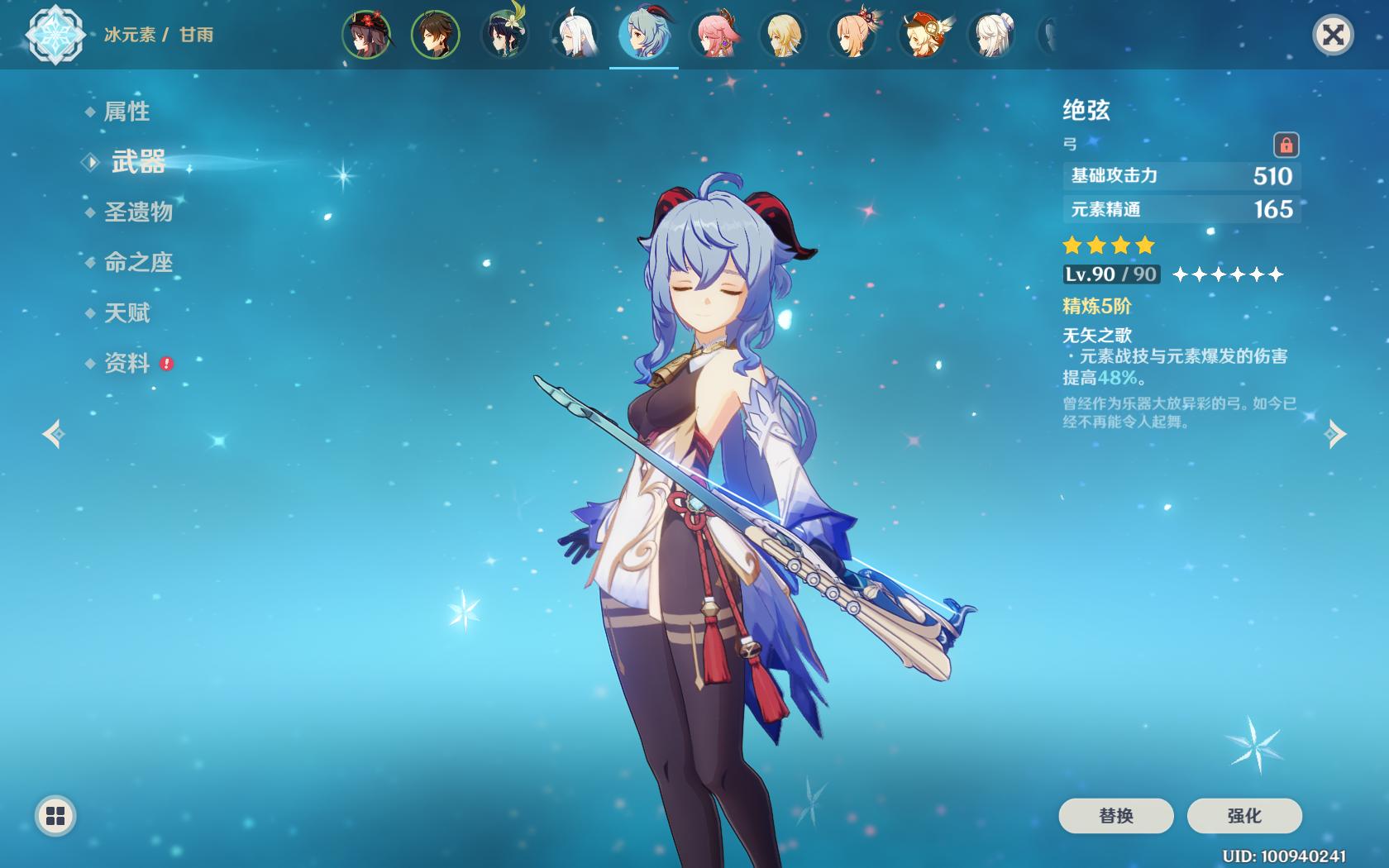 原神怎么通过暴风雪（原神雪山寒天之钉子下怎么解密）