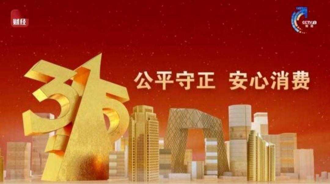 315消费者权益日:十大优质产品品质排行