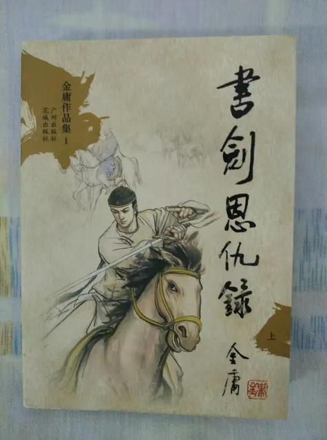 金庸去世一周年朋友圈说说 金庸去世一周年朋友圈说说