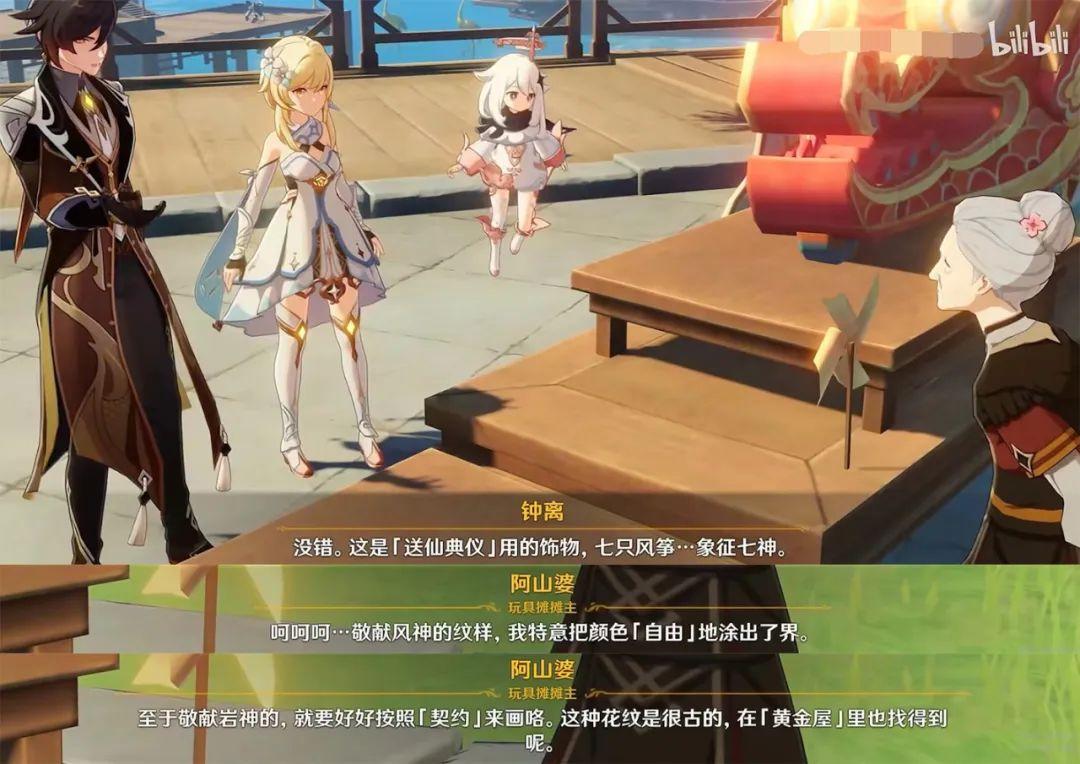 原神买风筝怎么谈价格（2原神深渊技巧）