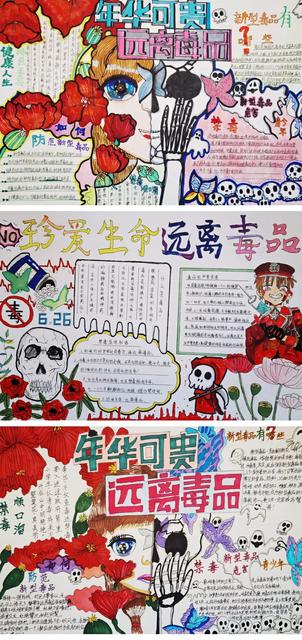最新拒绝毒品珍爱生命的优秀作文600字