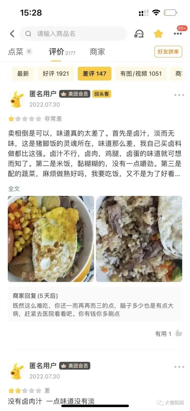 美团外卖为什么拉新不成功 美团外卖怎样拉新