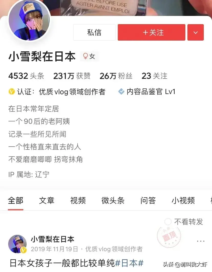 日本好看免费IP号 日本ip号怎么搭建