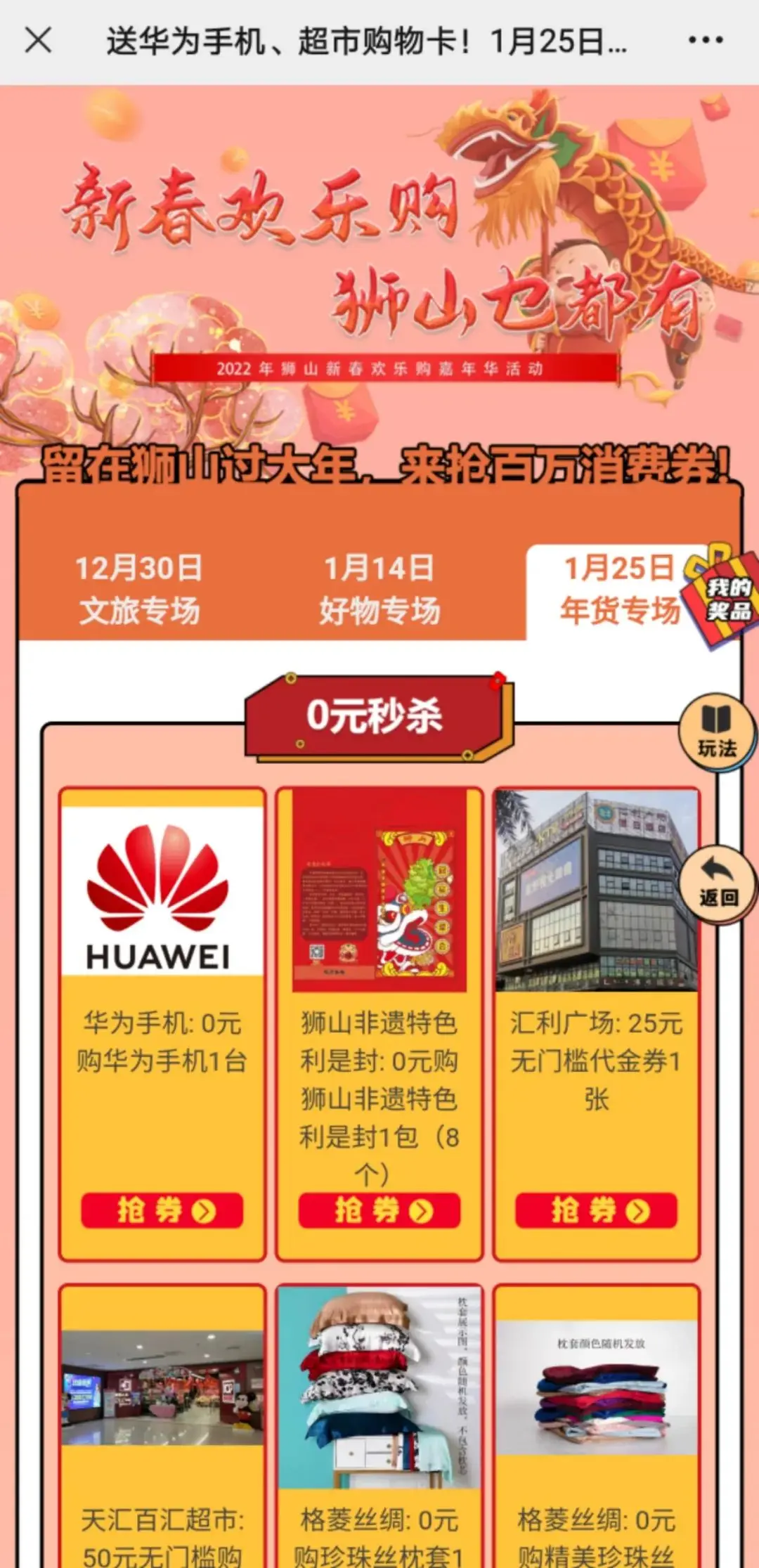 好物联盟店铺是什么 好物联盟分类