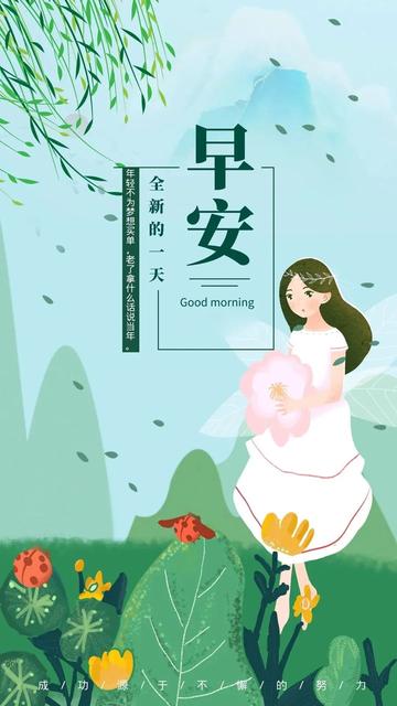 三月再见四月你好早安文案句子