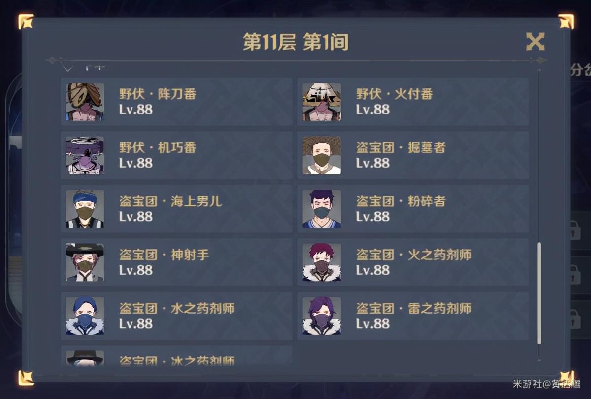 原神深渊第九层怎么打（原神深渊龙怎么过）