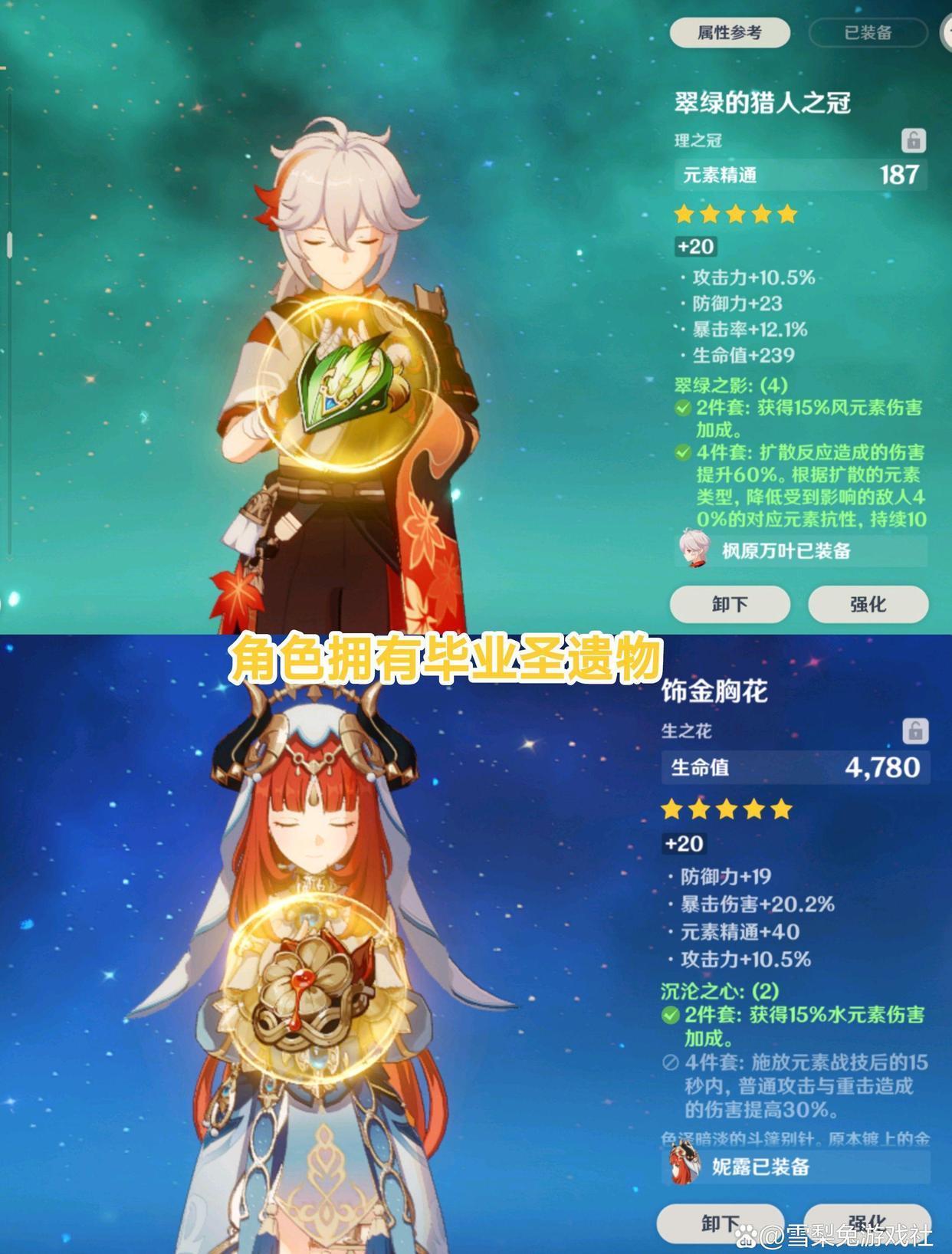 原神翠绿之影副本怎么打（零命琴大招有伤害加成吗）