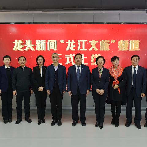 哈尔滨新闻频道官网？