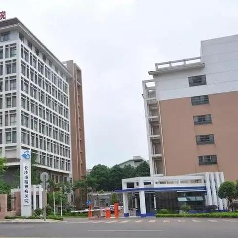 长沙市哪个医院