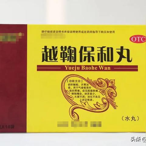越菊保和丸哈尔滨哪家药店有卖？