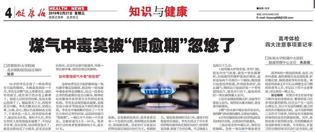 孩子节假后综合症怎么调理