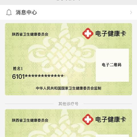 西安一码通单位怎么申请？