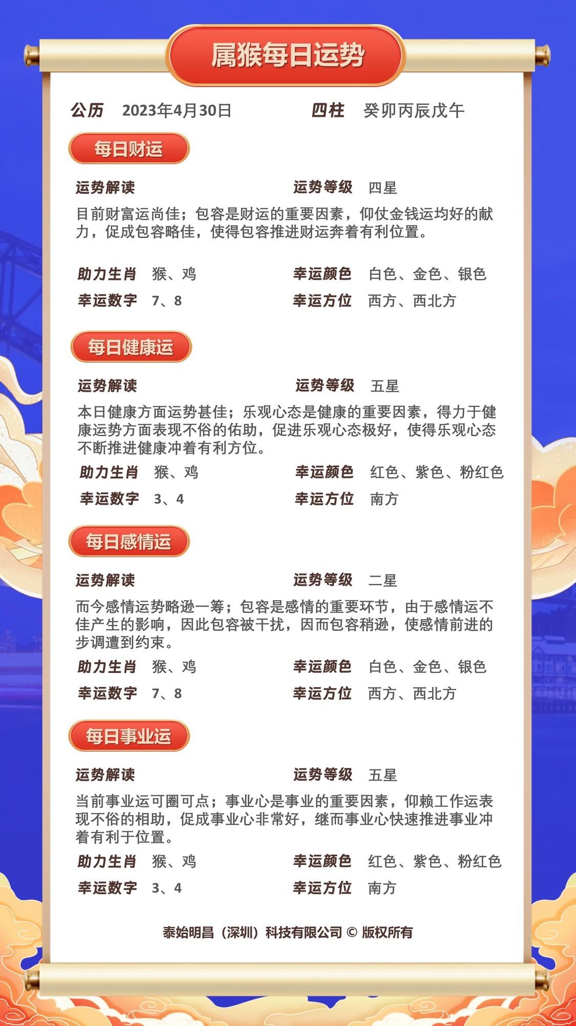 属蛇人2026丙午年全盘运势指南