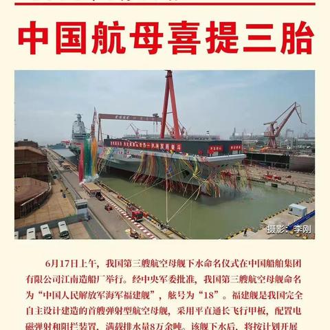 福建舰为什么福建不能造